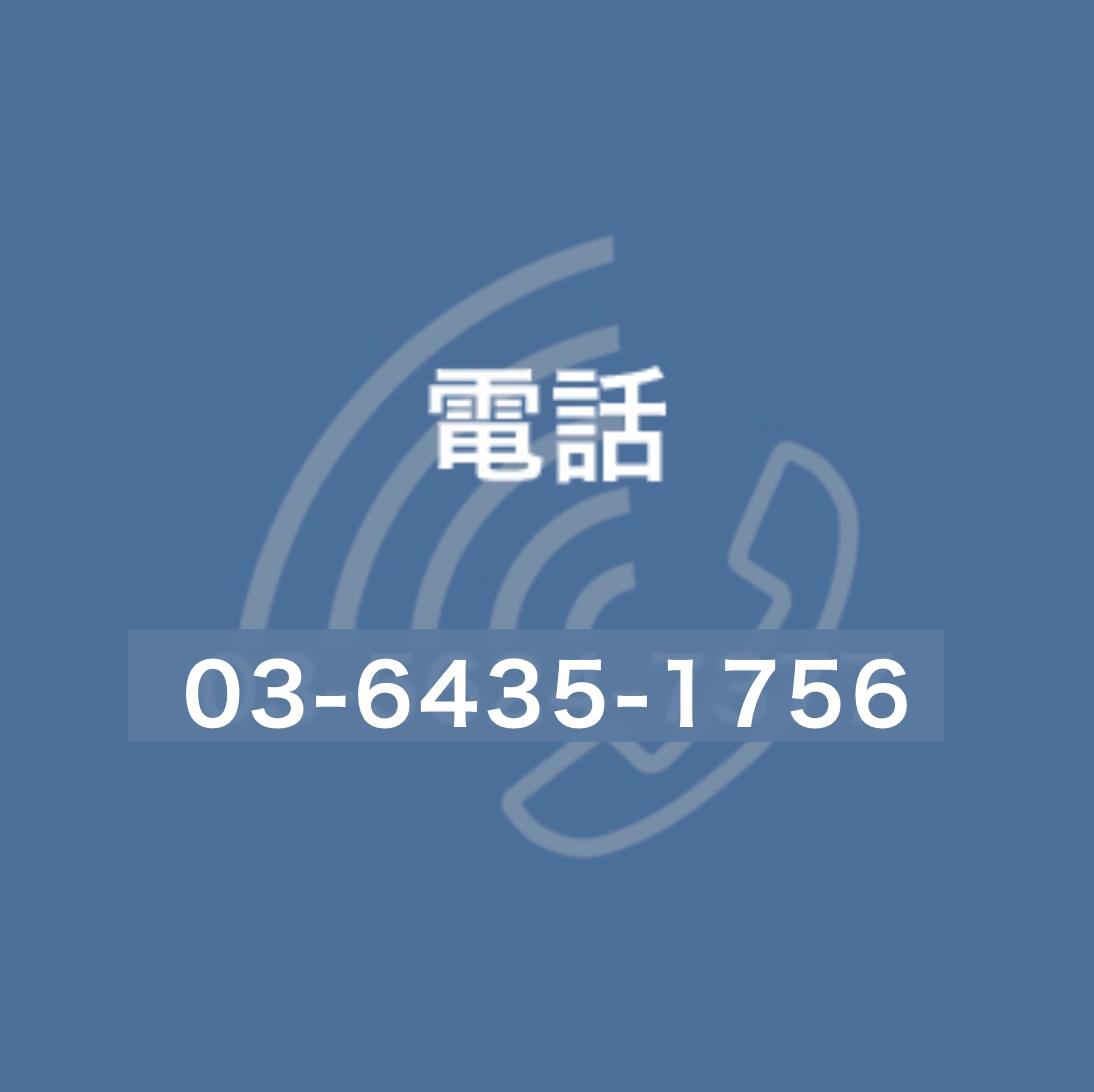 電話 03-5624-7377